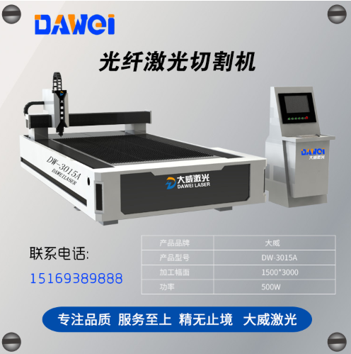 不銹鋼激光切割機(jī)報(bào)價(jià)是多少？