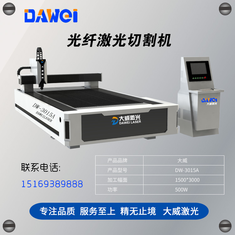 小型光纖激光切割機(jī)